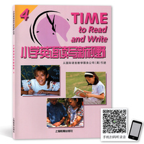 Primary School English Read and Write New Horizons 4 Fourth Volume From International Language Teaching Service Company (Ying) Introduction Shanghai Education Press Applicable to Primary 6 Grade 6