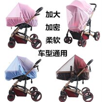 Baby trolley mosquito net universal full-face high landscape baby cradle umbrella car stroller increase encryption anti-mosquito net