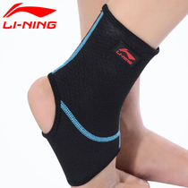Li Ning ankle protection breathable fixed anti-sprain football long-distance running sports protection ankle joint cover Achilles tendon winter men and women