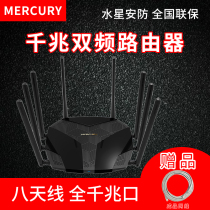 MERCURY MERCURY Wireless Router Home High Speed wifi 5G Dual Frequency 1900m Gigabit Rate Router Through Wall Wang High Power Enhanced 100 Mega Port Dormitory Student Dormitory D1