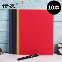Poetry friend B5 simple style 10 sets of kraft paper notebook grid grid blank student car line book Cornell horizontal line soft noodle copy square notebook creative exercise book