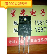 Original imported dismantling machine D2553 3DD2553 Jilin brand TV tube 25-29 inch guarantee good use