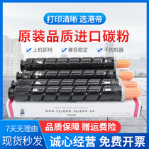 The application of Canon NPG-52 compact GPR36 toner cartridge C2020 C2220 C2025 C2030 C2225 C2230 copy printer