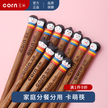 Chopsticks childrens household 4 small short wooden chopsticks two 6-year-old baby solid wood cute cartoon 5 family meal 8 categories