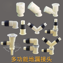 Washing machine Sewer drain pipe floor drain special connector Three-head connection Two-in-one three-way outlet anti-overflow odor