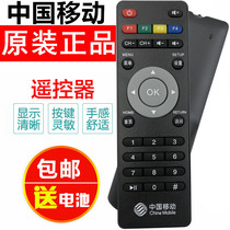 China Mobile Jiulian Technology UNT400C UNT200C M301 M101 Mango TV set-top box remote control
