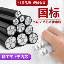 YJLV22 aluminum core armored buried cable 35 50 95 120 150 185 240 square aluminum wire wire