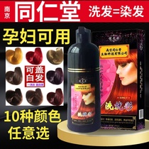 At home hair dye cream female fashion color wash color black pure plant clear water special cover for white hair