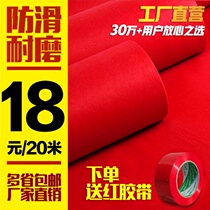 An red carpet disposable 1 wedding 2 thickened 15 meters batch 12 wide celebration non-slip exhibition blanket