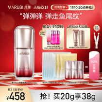 (Buy now) Marumi 5th Generation Small Spring Stretch Protein Eye Serum Light Fish Tail Stripe Official