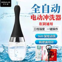  Private protection for women Mens electric perineum private parts enema flushing device Vaginal and anal cleaning device womens palace washing artifact