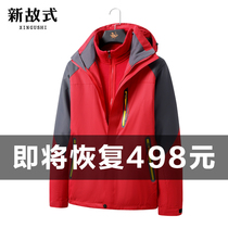 Outdoor Red Submachine Clothing Male Autumn Winter Plus Suede Thickened Three-in-one Detachable Middle Aged Dad Windproof Jacket