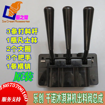 Letron Ice Cream Machine Discharge Valve Accessories Guangli Ice Cream Machine Discharge Valve Colin one thousand Nobleout Valve Assembly