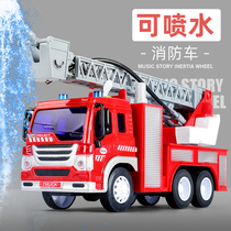 Childrens fire toy car can spray water large ladder fire truck Toy car rescue car Boy inertial car