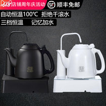 Jigu constant temperature electric kettle automatic water supply heat preservation Integrated Household tea table tea special pumping kettle