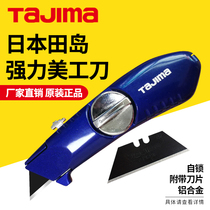 Japan Tajima Trapezoidal blade utility knife Household size thickened durable industrial grade heavy-duty utility knife