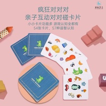 Douyin happy little Detective card puzzle childrens board game early education training animal concentration thinking desktop game