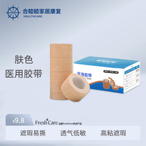 Medical skin color tape 3m long paper easy to tear non-woven paper tape flesh-colored medical breathable hypoallergenic adhesive plaster