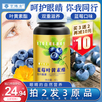 Dr Heng Blueberry Lutein Chewable Tablets for adults adolescents and children eye protection for myopia Non-US patented health products