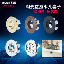 Brass ceramic face basin Wash Basin Overflow hole Decorative Lid Terrace Basin Spillway Stainless Steel Ring Surface Basin Accessories