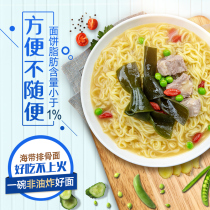 Five grain dojo Non-fried instant noodles Bagged kelp ribs noodles Net red breakfast bedroom instant noodles FCL