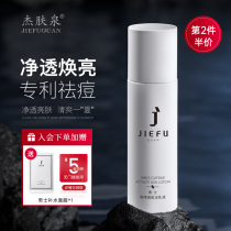 Je-Ro-Posay Mens Caffeine Muscle Activating Lotion Hydrating Moisturizing Lock Water Skin Care Moisturizing Refreshing Oil Control Facial Cream