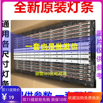 LCD LED 32 inch LED assembly machine backlight Universal Light bar 3 Set 6V (parallel wiring) light bar