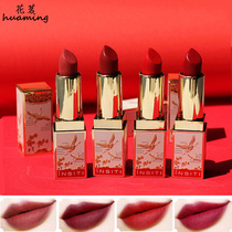 insiti Yi Shiting Forbidden City lipstick red Luan heart fog lipstick palace wall red milk tea color cow blood makeup