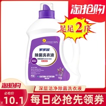 Jiajiayi clean degerm laundry detergent 1kg promotional clothing lavender fragrance hand wash machine wash easy to clear and easy to float 2kg