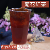 Chrysanthemum black tea triangle tea bag bubble flower grass tea high fragrance black tea tribute tea Royal Tea milk cover tea tea bag 50 bubble