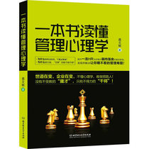 (Genuine books) A book to understand management psychology Nie Wenfus business management books Huawei Wanda and other companies are highly respected by companies such as the wind vane of the management philosophy of local enterprises in China