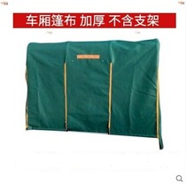 Electric three-wheeler car shed rear compartment Rain shed alone rear compartment Tarpaulin Three-wheeler Tarpaulin Rear Bucket Canopy Thickened Shed Cloth