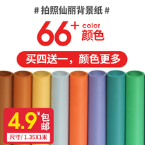 Shooting background cloth photography background paper solid color not reflective Net Red live ins background Xianli Photo Background Paper