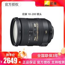 Nikon AF-S 18-200 VR II SLR Camera Lens Nikon 18-200 Lens 