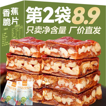 Jujube pie red dates with walnuts authentic Xinjiang specialty traditional cakes dried fruit vacuum small packaged snacks for pregnant women