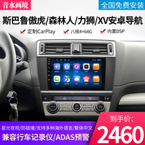 Applicable Sbarru Lions Forest people control large screen navigation proud Tiger XV Wing Leopard carpaly backing all-in-one