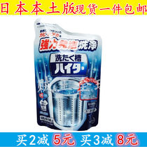 Japanese native flower king KAO washing machine tank roller wave wheel cleaning agent cleaning powder 180G disinfecting and removing bacteria