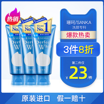 Japanese Gifted and Washed Noodles Facial Cream Wash with Silk Foam Makeup Amino Acid Cleaning amino acid Facial Cream student Men and women