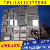 S136H pre-hardened mirror plastic mold steel corrosion resistance