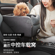 Central control car nest mat portable cat nest car seat Four Seasons General Kennel soft and comfortable pet supplies