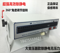 Slade SL-028 except static horizontal ion blower ion fan electrostatic eliminator ion fan