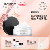 Lipsitide Niacinamide Skin Lightening Cream Brightening Skin Color Improvement Dark Yellow Nourishing Moisturizing Men and Women Face Cream