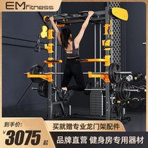 Smith Machine Comprehensive Trainer Commercial Flying Bird Portal Frame Fitness Equipment Home Multifunction Deep Squatting