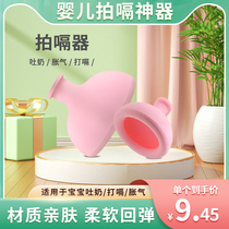 Baby burp artifact milk burp baby flatulence buckle silicone back coughing and spitting milk newborn