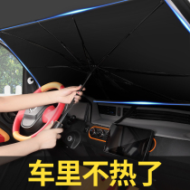 Five Rhombi Macro Mini Chery QQ Ice Cream Car Sun Shield Sunshield Sunshield Front Wind Shield Sunshade
