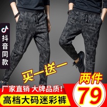 WSGYJ mens pants brand clothing store high-end large size fashion camouflage casual pants autumn sports tie pants Mu Yan