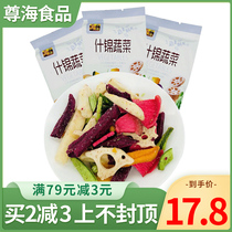 Zunhai Mixed Vegetables Dried Fruits and Vegetables