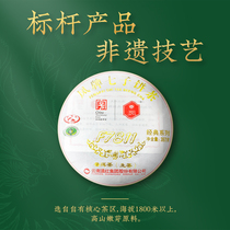 Fengpai Puer tea raw tea 7811 seven cake tea buy six free a whole hair 2499g