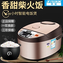 Hemispherical rice cooker Multi-function rice cooker household 3L4L5 liters 1-7 people appointment timing automatic intelligent