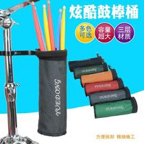 New shelf drum drum drum hammer bag with bracket drum bar pack mesh eye display color drum hammer waterproof
